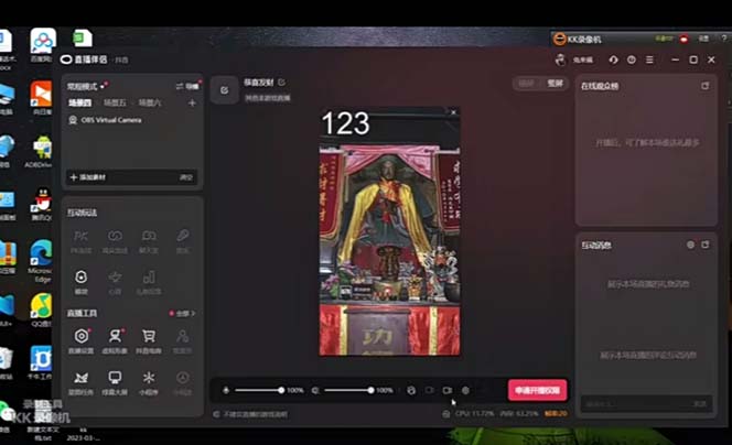 （7687期）抖音快手财神爷AI智能直播间 无需真人出镜实时互动 不封号礼物打赏赚到手软-2