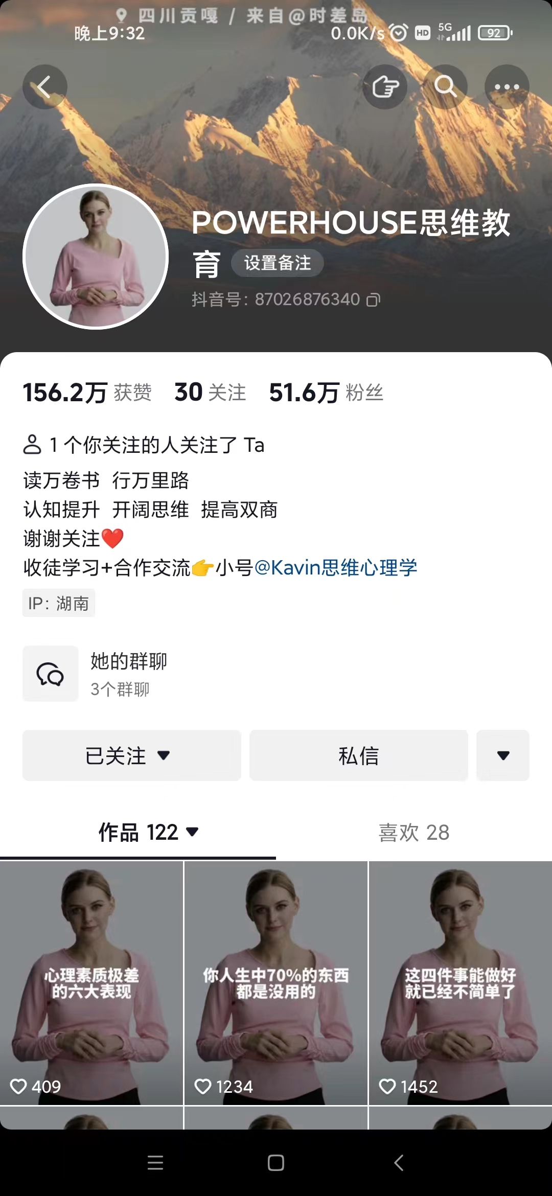 （7655期）抖音最新暴利蓝海项目，AI数字人，一周涨粉10万+，单月变现30万-4