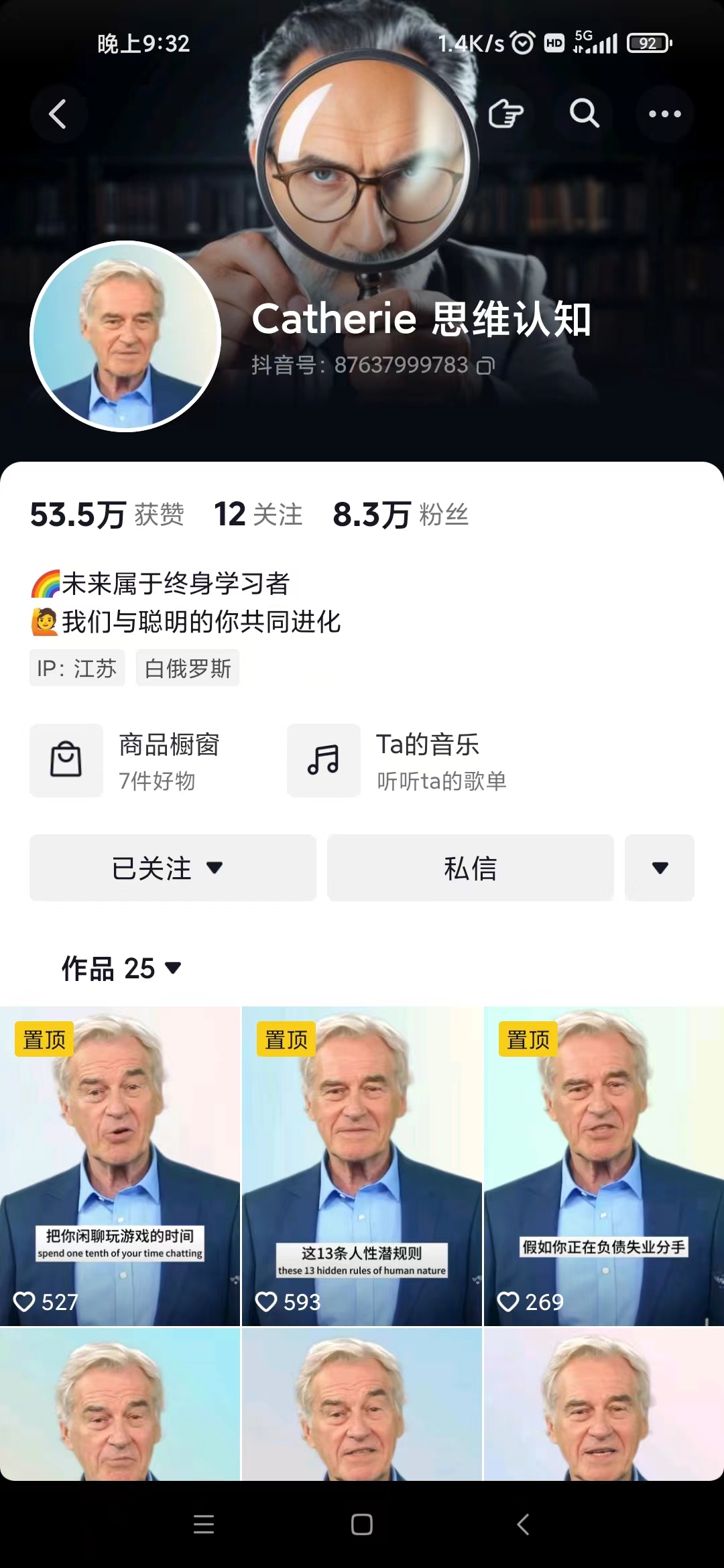 （7655期）抖音最新暴利蓝海项目，AI数字人，一周涨粉10万+，单月变现30万-3
