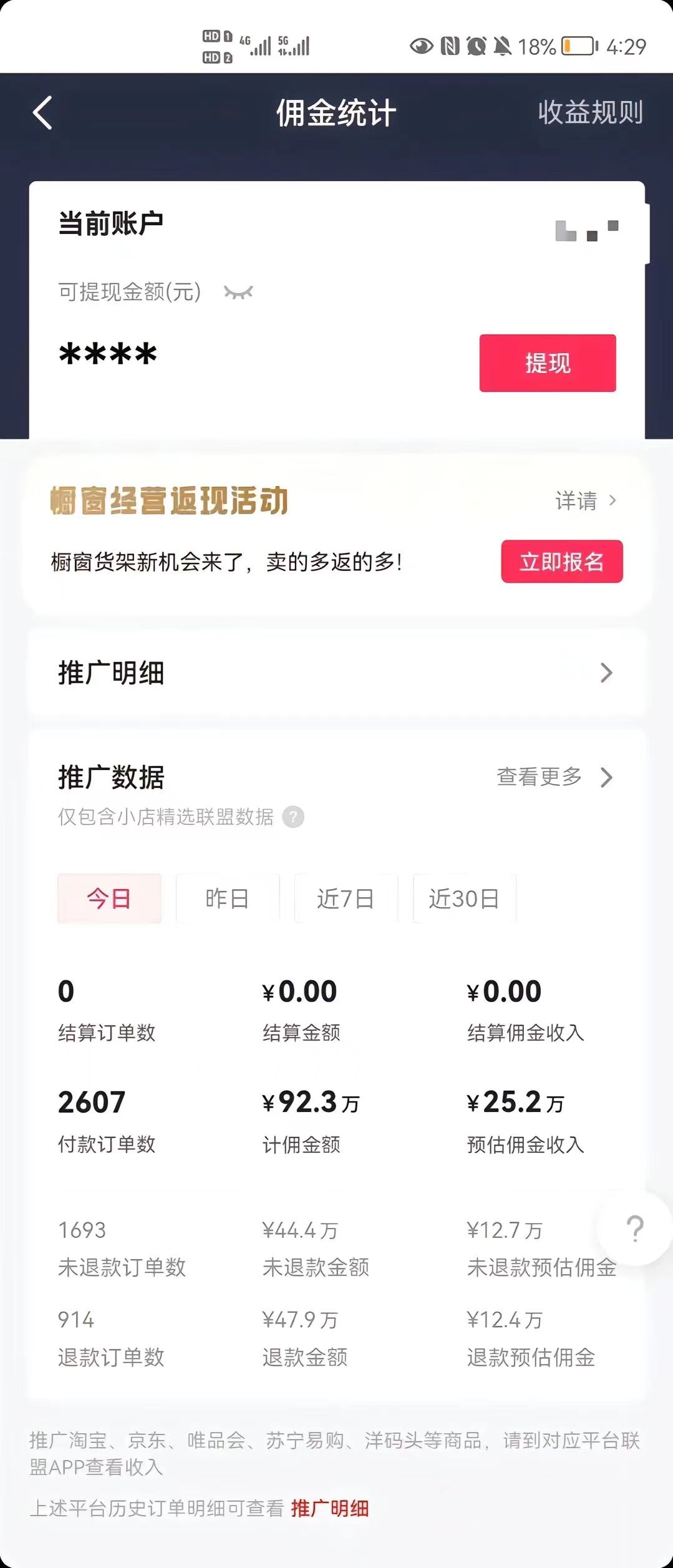 （7655期）抖音最新暴利蓝海项目，AI数字人，一周涨粉10万+，单月变现30万-6