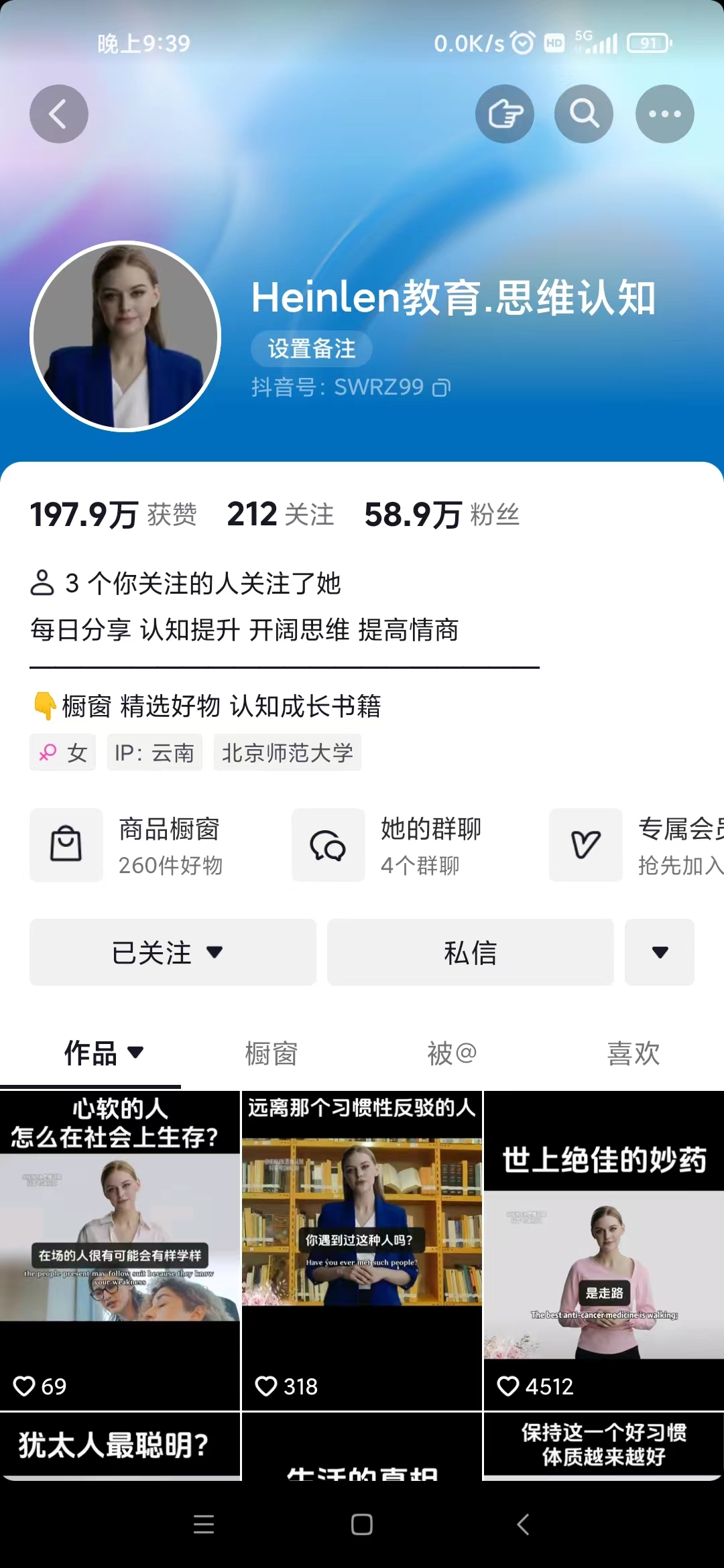 （7655期）抖音最新暴利蓝海项目，AI数字人，一周涨粉10万+，单月变现30万-5