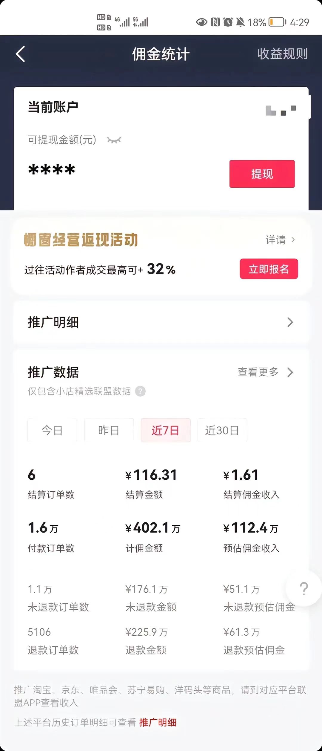 （7655期）抖音最新暴利蓝海项目，AI数字人，一周涨粉10万+，单月变现30万-7