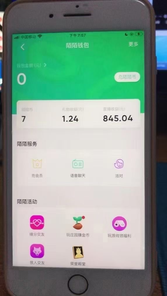 （7651期）陌陌纯挂机项目，美女看电影新玩法，单号一周收益800+-2
