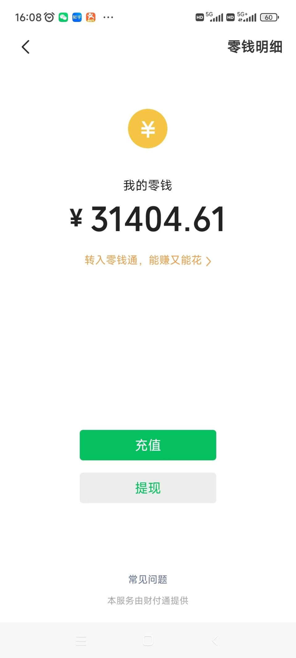 （7429期）日入1500+，2023最新男粉计划，不封号玩法（附828G美女素材+9G海量文案）-3