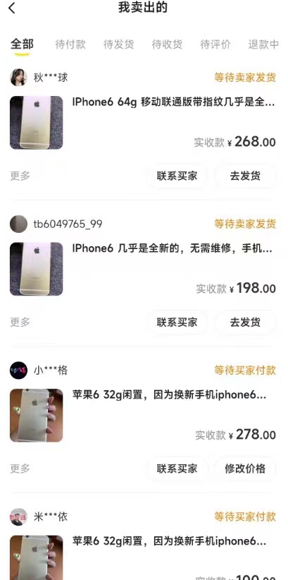 （7627期）闲鱼爆品数码产品，矩阵话运营，保姆级实操教程，日入1000+-4