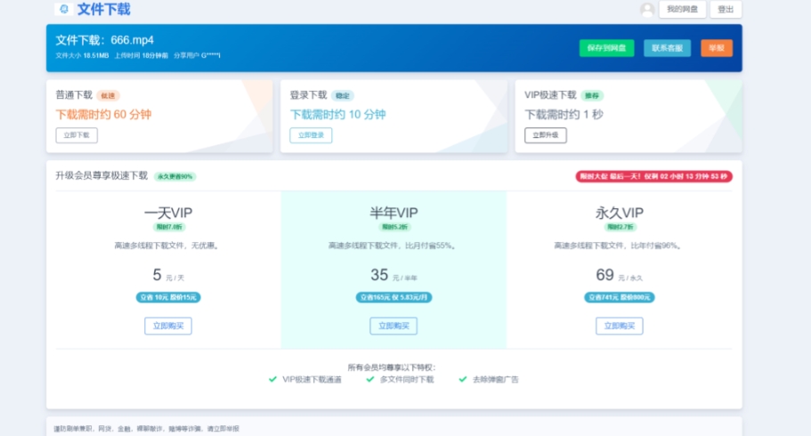 （7577期）2023运营级别网赚网盘平台搭建（源码+教程）-2