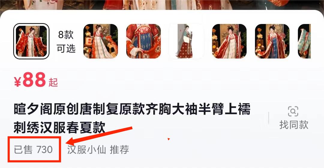 （7549期）一部手机精准引流汉服粉，0成本多种变现方式，小白月入过万（附素材+工具）-3