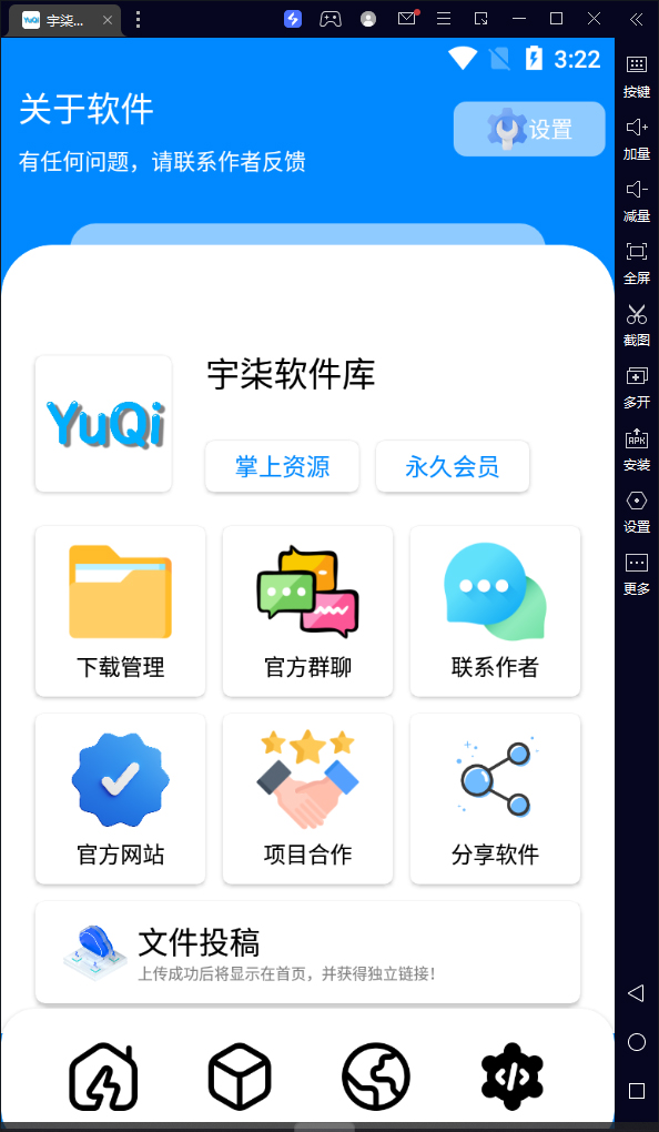 （7554期）自己制作一个软件库，整合引流神器（源码加配置教程）-4