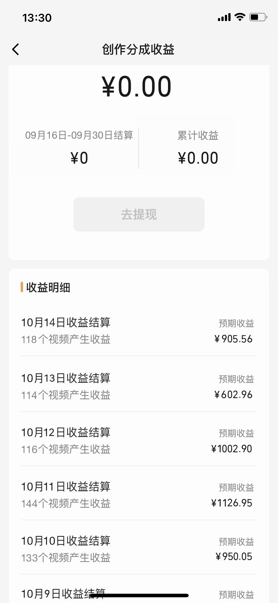 （7557期）全新蓝海 视频号掘金计划 日入2000+-2