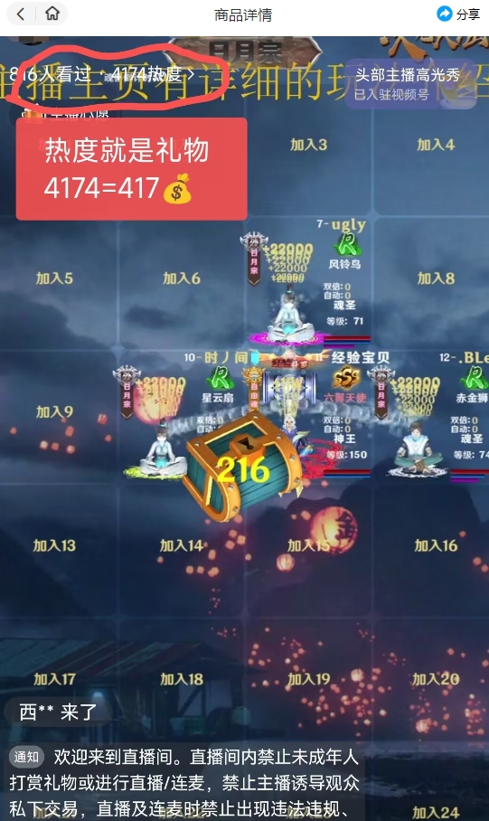 （7489期）视频号次元大陆弹幕互动无人直播，视频号保姆级开播教程+软件，小白也能…-2