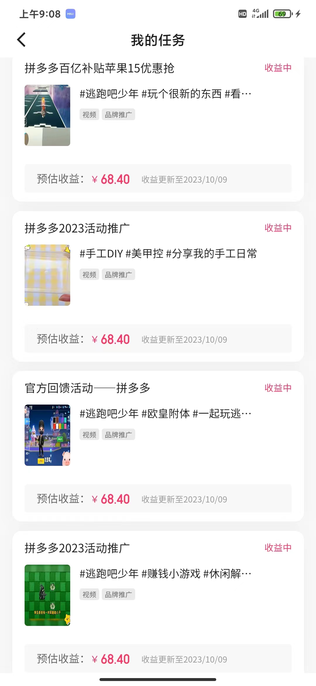 （7486期）新玩法！视频号游戏拉新自撸玩法，单机50+-2