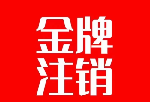 （7578期）抖音金牌主播账号，自己注销不了的，秒注销教程-创奇社 - AI前沿·副业变现·资源教程！