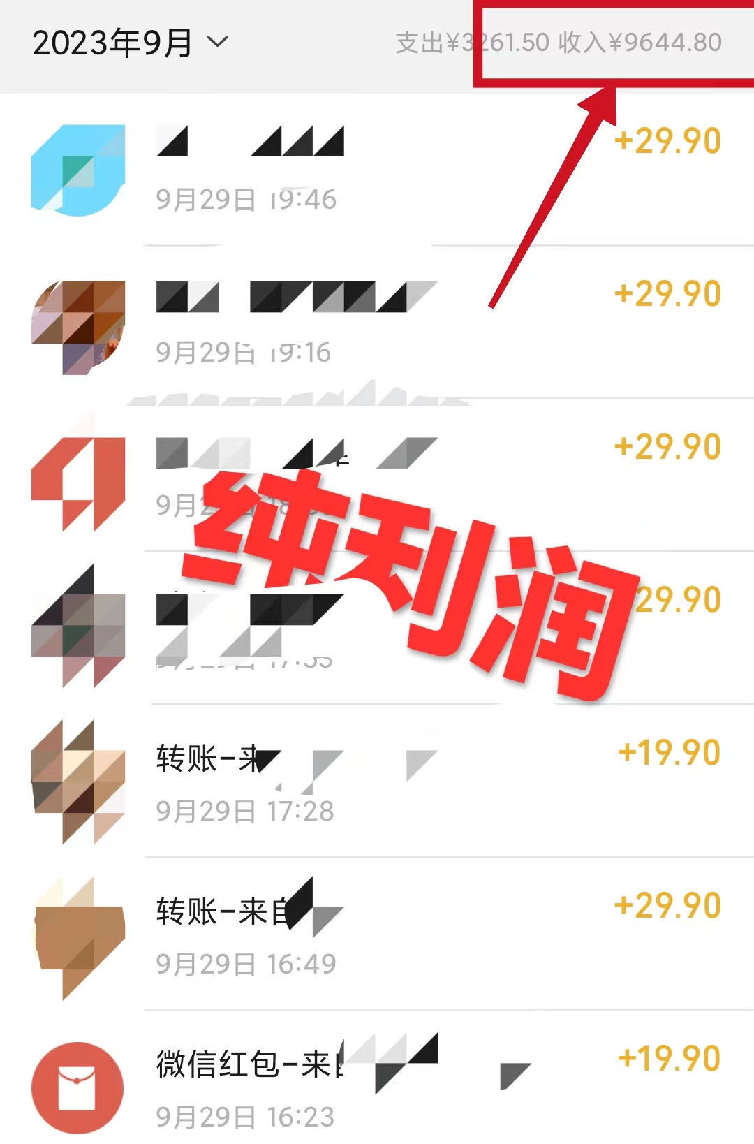 （7471期）利用幼儿拼音课程，精准引流宝妈，0成本，多种变现方式（附166G资料）-2