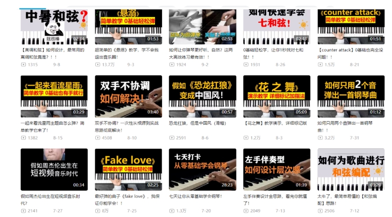 黄岛主·钢琴课程资料变现分享课，视频版一条龙实操玩法分享给你-3