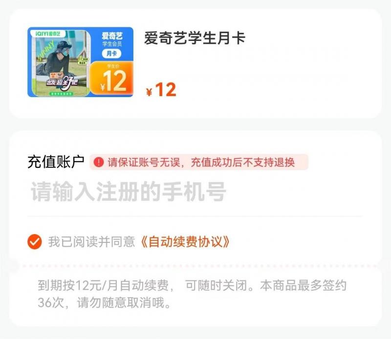 长期正规项目，手机搬砖爱奇艺会员项目，如何日入100+玩法【揭秘】-2