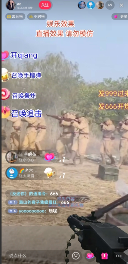 抖音打鬼子无人直播游戏搭建，无人直播爆款神器【软件+教程】-2