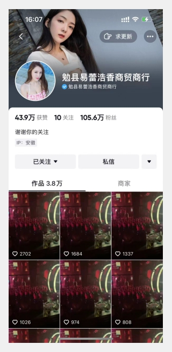 首发dy无限连发连怼来了，日发3w作品涨粉30w【仅揭秘】-2
