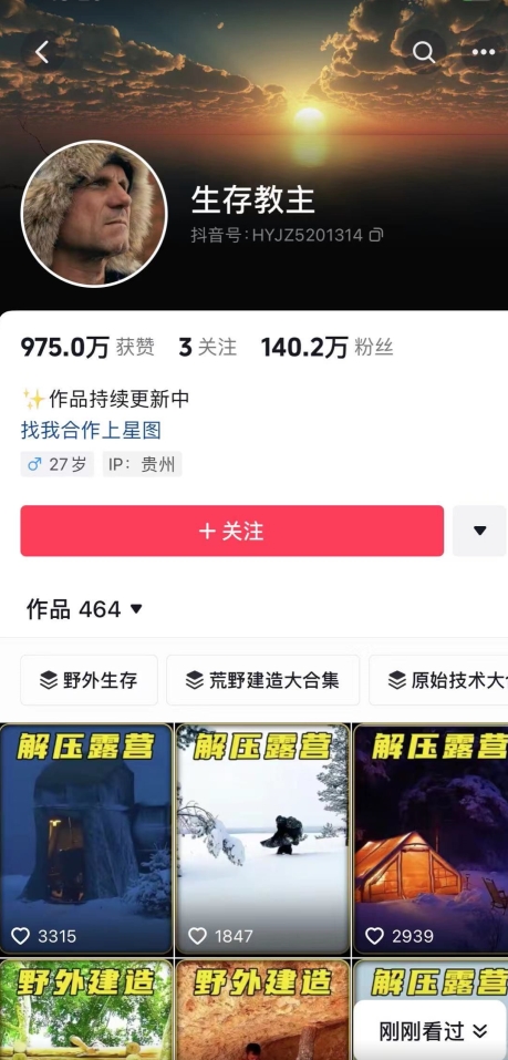 靠搬运外网素材做抖音助眠赛道，一个视频200+，无门槛小白可做【揭秘】-2