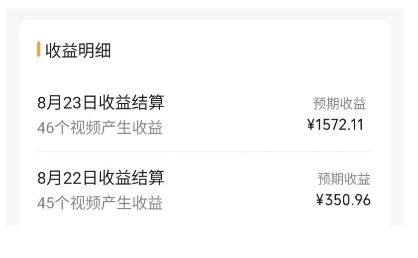 外面收费2980的视频号流量主项目，作品制作简单无脑，单账号日入过千-2