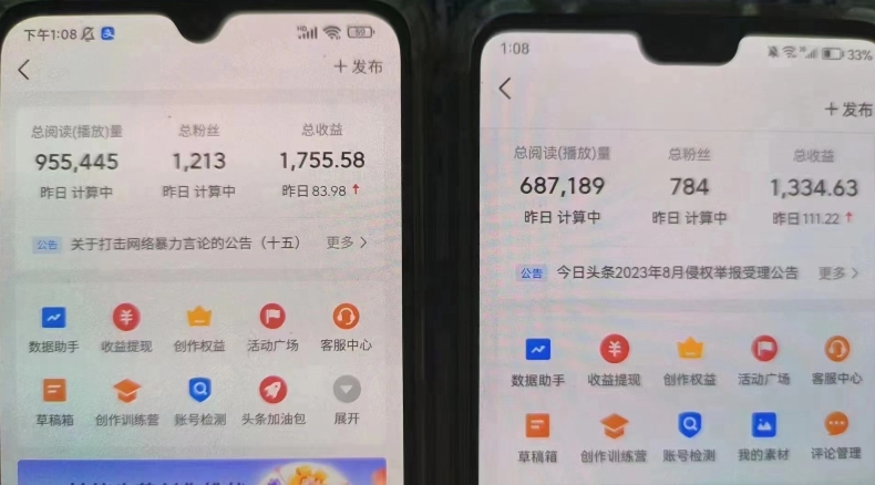 微头条冷门美女相亲赛道，无脑复制粘贴，轻松日入200＋【揭秘】-2