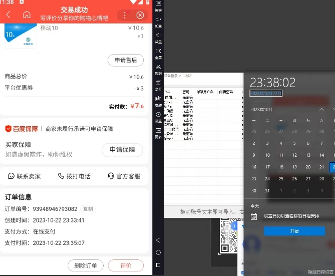 长期项目，话费搬砖项目3.0高阶玩法，轻轻松松单机100+【揭秘】-3