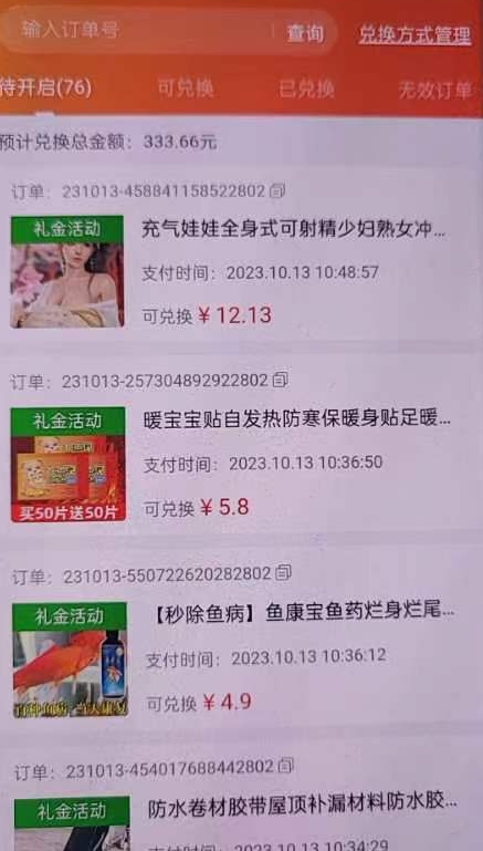 王炸撸货项目，单号0撸30单每天，多号多撸【揭秘】-2