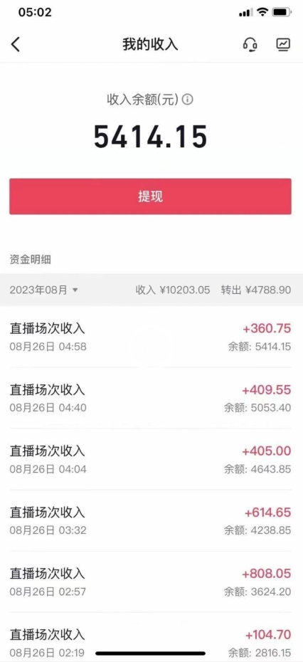 外面工作室收2999的项目最新美女无人撸音浪日收益几百到几千【教程+软件】（仅揭秘）-2