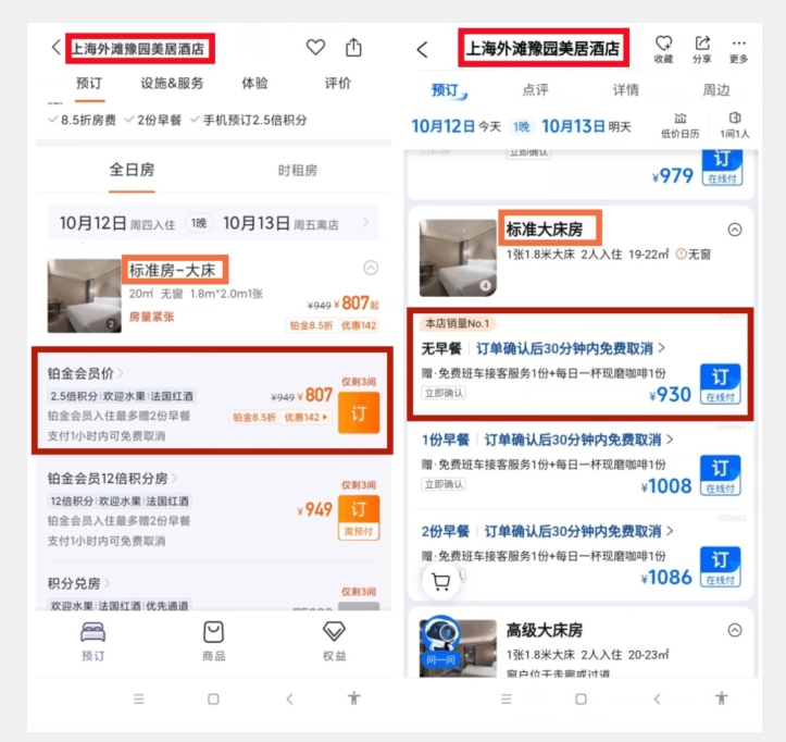 正规蓝海项目，高需求冷门酒店代订项目，简单无脑可长期稳定项目【揭秘】-2