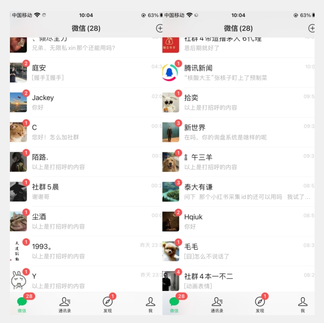 价值五千，小红书无限收藏引流创业粉，附采集协议【揭秘】-2