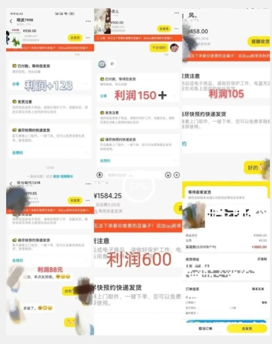 咸鱼无货源简单易操作小白新手一天也能日入200+【揭秘】-2