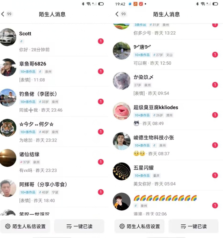 首发最新抖音无限评论不封号，日发上万条引流同城粉必备【揭秘】-2