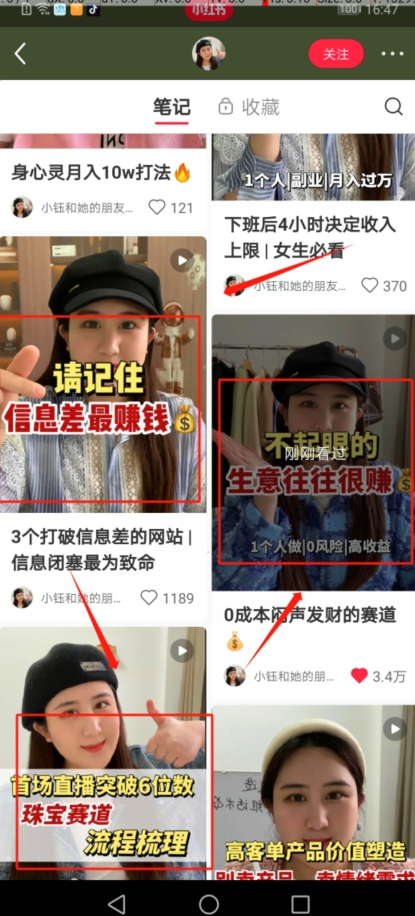小红书养号秘籍，如何自动涨粉清晰系统标签打造高权重账号【揭秘】-2
