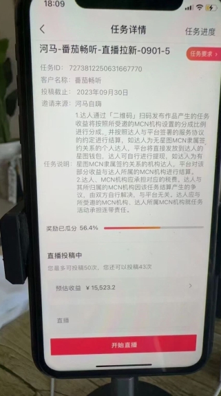 德云社相声无人直播，1小时收入400+，抖音APP拉新暴力新玩法【揭秘】-2