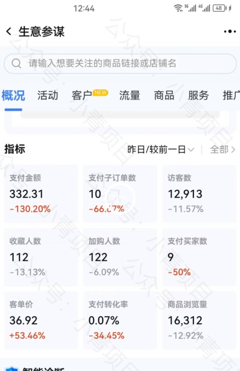 首发价值2980最新淘宝无货源不开车自然流超低成本截流玩法日入300+【揭秘】-3