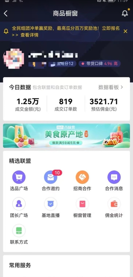 0成本带货新玩法，一分钟一条作品，只需复制粘贴就可以做-2