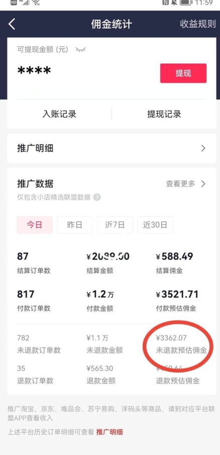 治愈系萌猫加+黑鸡汤文案，小红书商单玩法，3~10天涨到1000粉，一单200左右-3