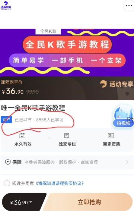 抖音全民K歌直播不露脸玩法，29.9挂小程序卖课月入10万-2