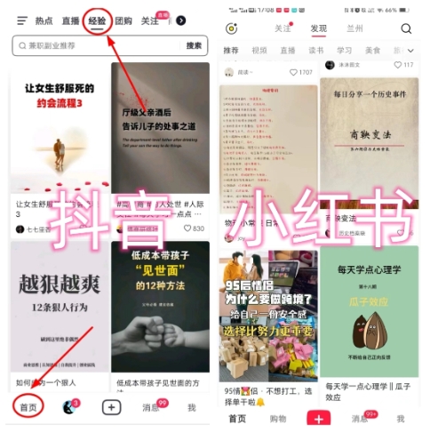 爱豆新媒：全自动养号+图文批量生成，日引500+创业粉（抖音小红书图文笔记2.0）-2
