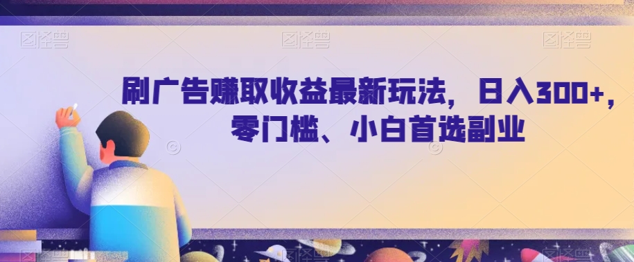 黄岛主·小红书绿茶计划情感虚拟资料变现项目，花我598买来拆解出来给你-创奇社 - AI前沿·副业变现·资源教程！