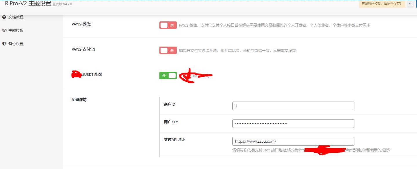 彩虹易支付开源源码USDT插件-2