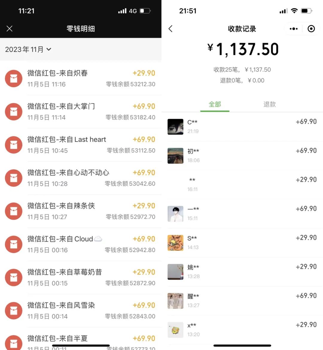 卖骚气语音包，一单29-69。-2