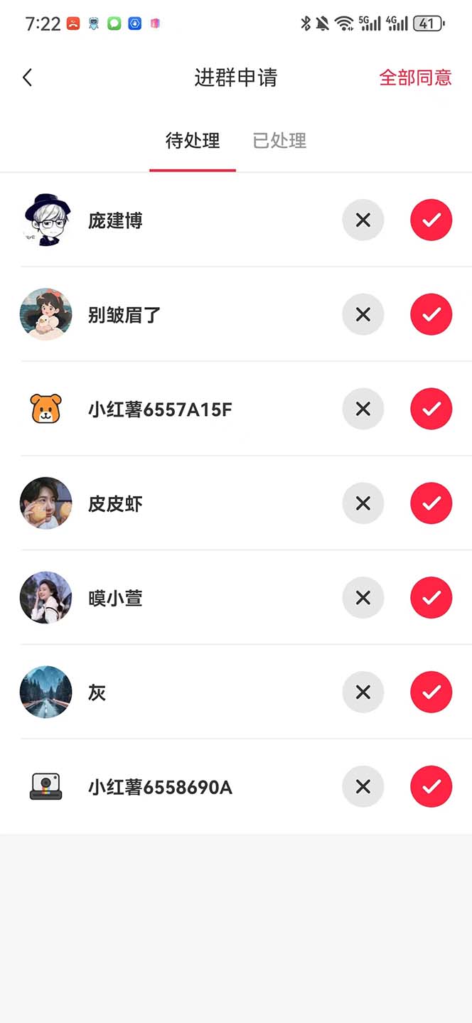 （7928期）【引流必备】最新红书全自动加群引流脚本，解封双手自动引流【引流脚本…-4