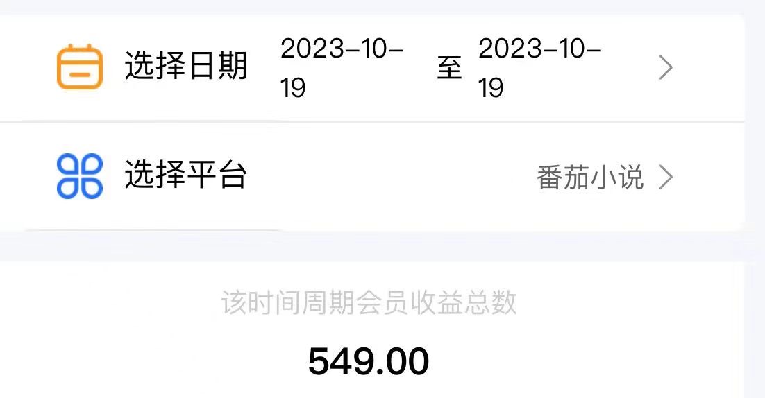 （7918期）最新番茄小说挂机，单机一天80+可批量操作!-2