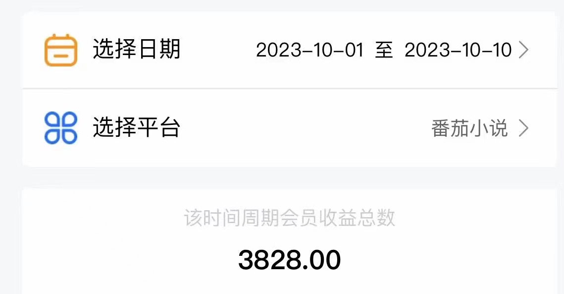 （7918期）最新番茄小说挂机，单机一天80+可批量操作!-4
