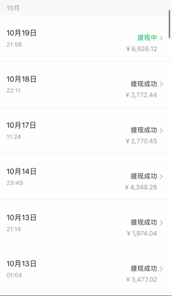 （7872期）西瓜视频纯搬运日引200+创业粉，日连续变现3000+实操教程！-5