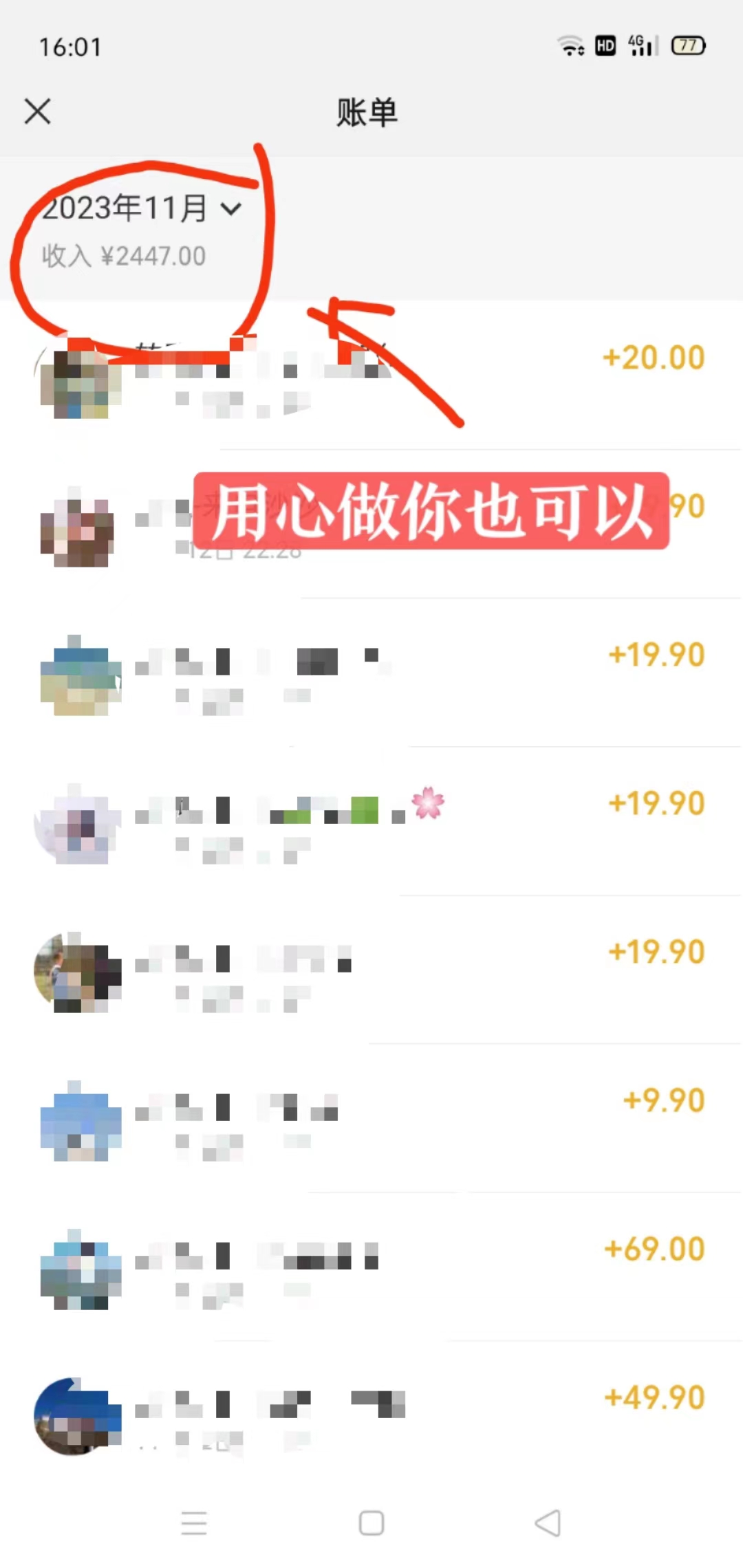 （7873期）冷门蓝海赛道 靠美女照片掘金，一月两万+，0基础也能做-3
