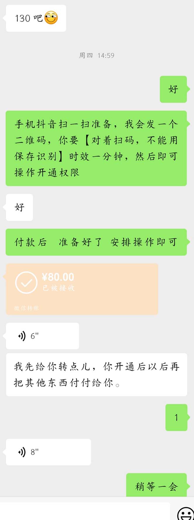 （7838期）外面收费688的抖音直播伴侣新规则跳过投稿或开播指标-4
