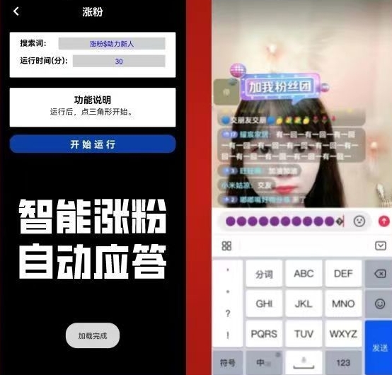 （7837期）【引流必备】外面收费198的最新斗音全自动养号涨粉黑科技神器【永久脚本…-创奇社 - AI前沿·副业变现·资源教程！