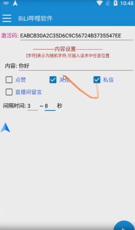 （7820期）【引流必备】最新哔哩哔哩多功能引流脚本，解放双手自动引流【引流脚本+…-2