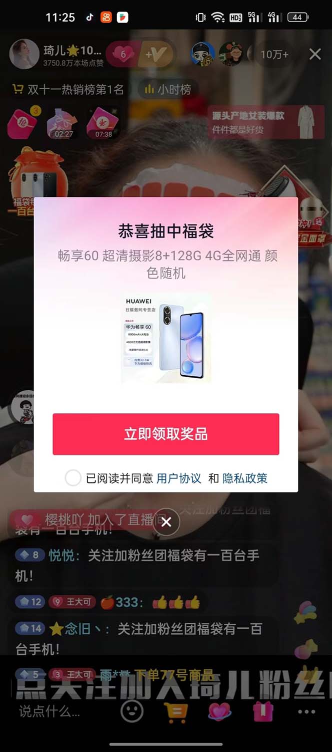 （7819期）外面收费1288多宝抖AI智能抖音抢红包福袋脚本，防风控单机一天10+【智能…-5